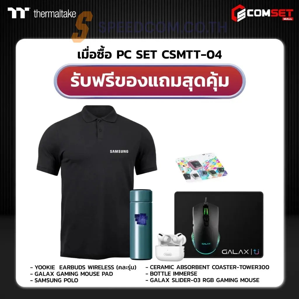 คอมประกอบ SPOL-THERMALTAKE SET 4-ULTRA 7 265K-32GB-1TB-5070TI - SpeedCom