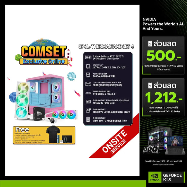 คอมประกอบ SPOL-THERMALTAKE SET 4-ULTRA 7 265K-32GB-1TB-5070TISpeedCom