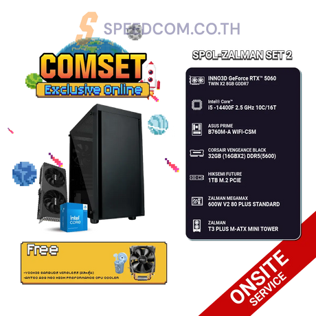 คอมประกอบ SPOL-ZALMAN SET 2-i5-14400F-32GB-1TB-5060SpeedCom