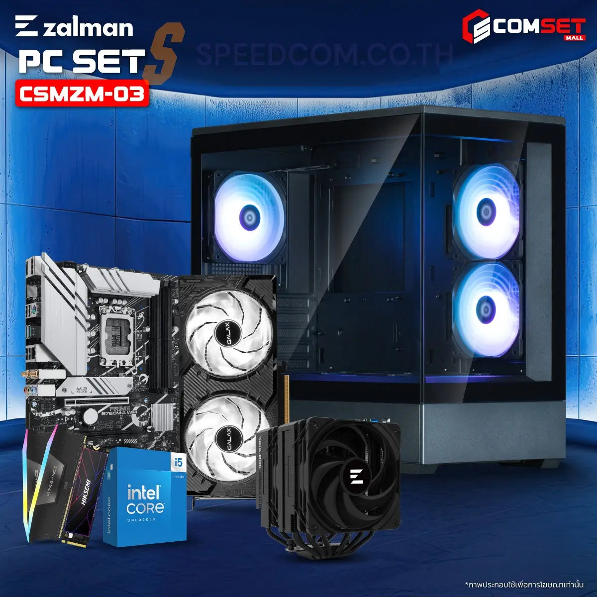 คอมประกอบ SPOL-ZALMAN SET 3-i5-14400F-32GB-1TB-5070 - SpeedCom