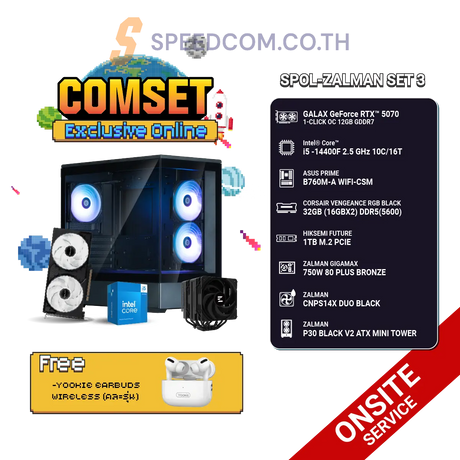 คอมประกอบ SPOL-ZALMAN SET 3-i5-14400F-32GB-1TB-5070SpeedCom