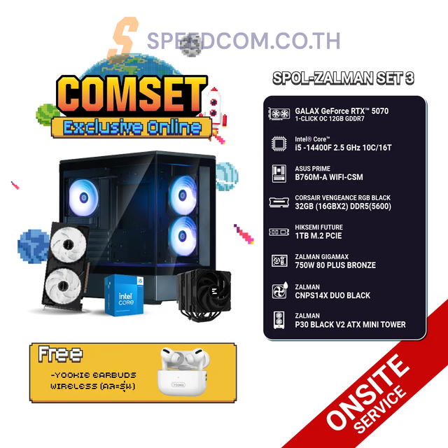 คอมประกอบ SPOL-ZALMAN SET 3-i5-14400F-32GB-1TB-5070SpeedCom