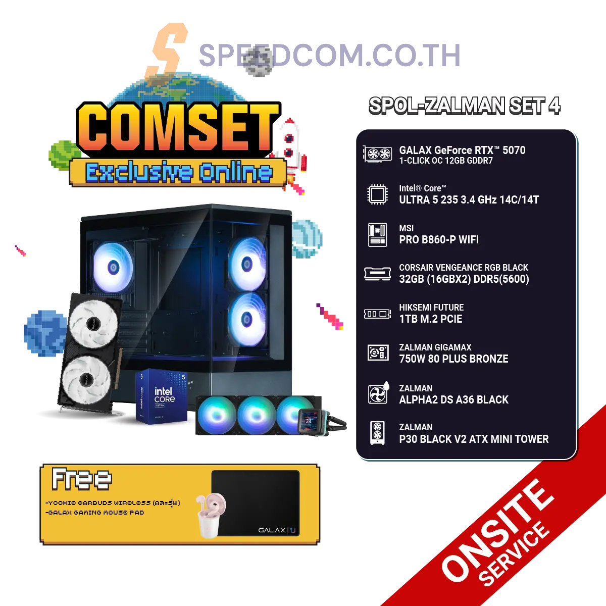 คอมประกอบ SPOL-ZALMAN SET 4-ULTRA 5 235-32GB-1TB-5070SpeedCom