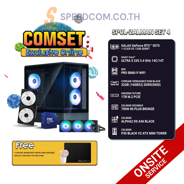 คอมประกอบ SPOL-ZALMAN SET 4-ULTRA 5 235-32GB-1TB-5070SpeedCom