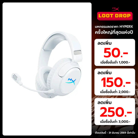 หูฟัง HyperX Cloud Flight 2 Wireless สีขาวSpeedCom