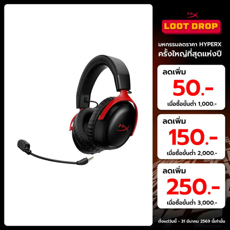 หูฟังไร้สาย HyperX Cloud III S Wireless Gaming HeadsetSpeedCom