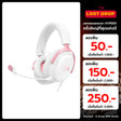 หูฟัง HyperX Gaming Headset Cloud III  9W1Q4AA สีชมพูSpeedCom