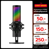 ไมโครโฟน HyperX Gaming Quadcast 2 S (9A273AA)SpeedCom