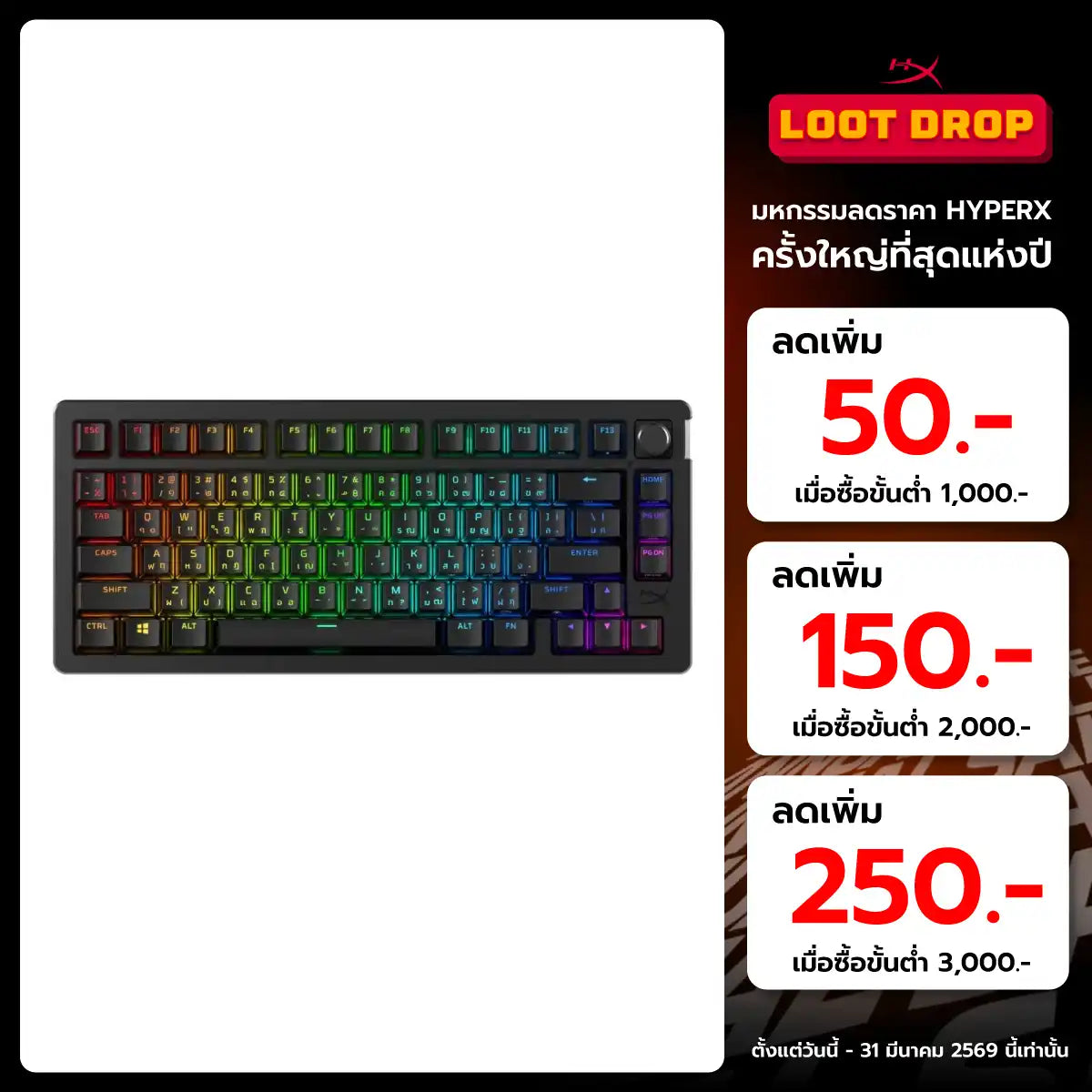 คีย์บอร์ด HyperX Alloy Rise75 (91Y91AA) Wireless Gaming สีดำSpeedCom