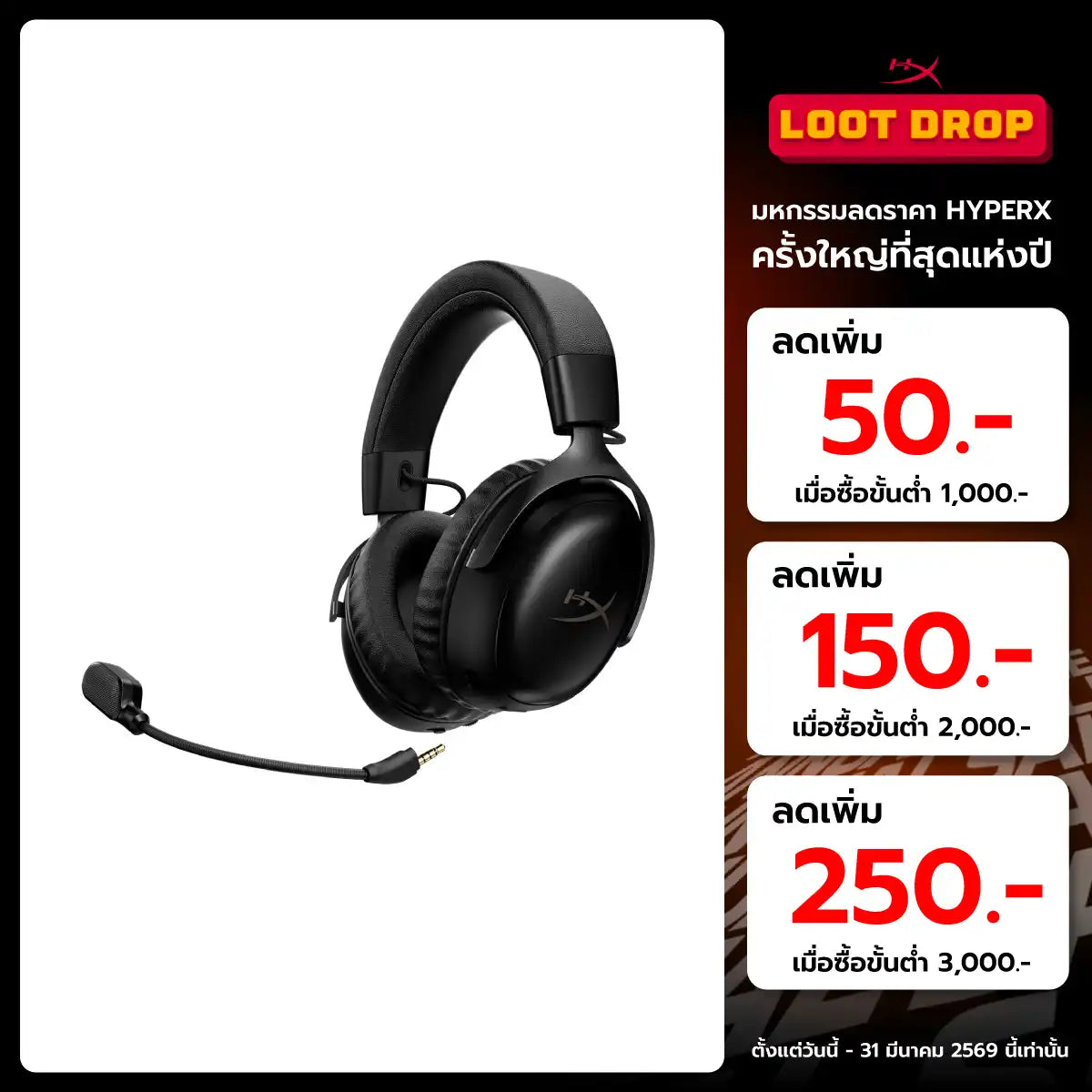 หูฟังไร้สาย HyperX Cloud III S Wireless Gaming HeadsetSpeedCom