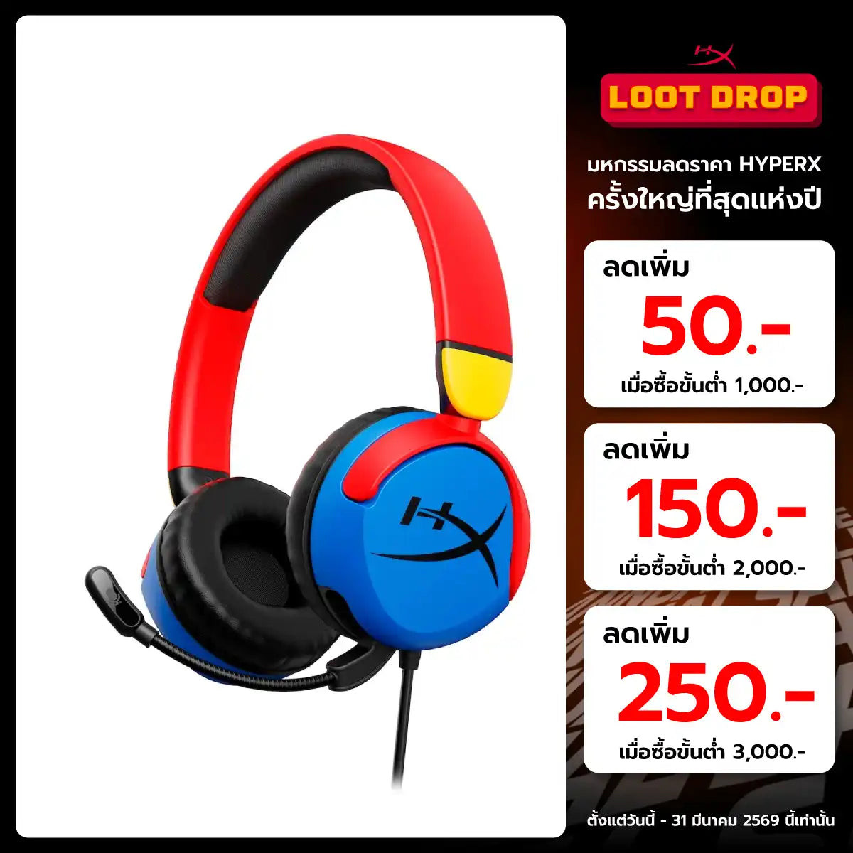 หูฟัง HyperX Cloud Mini Wired HeadsetSpeedCom