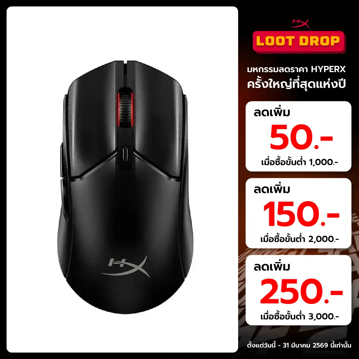 เมาส์  HyperX Pulsefire Haste 2 Core Wireless (8R2E6AA)SpeedCom