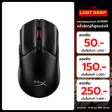 เมาส์  HyperX Pulsefire Haste 2 Core Wireless (8R2E6AA)SpeedCom