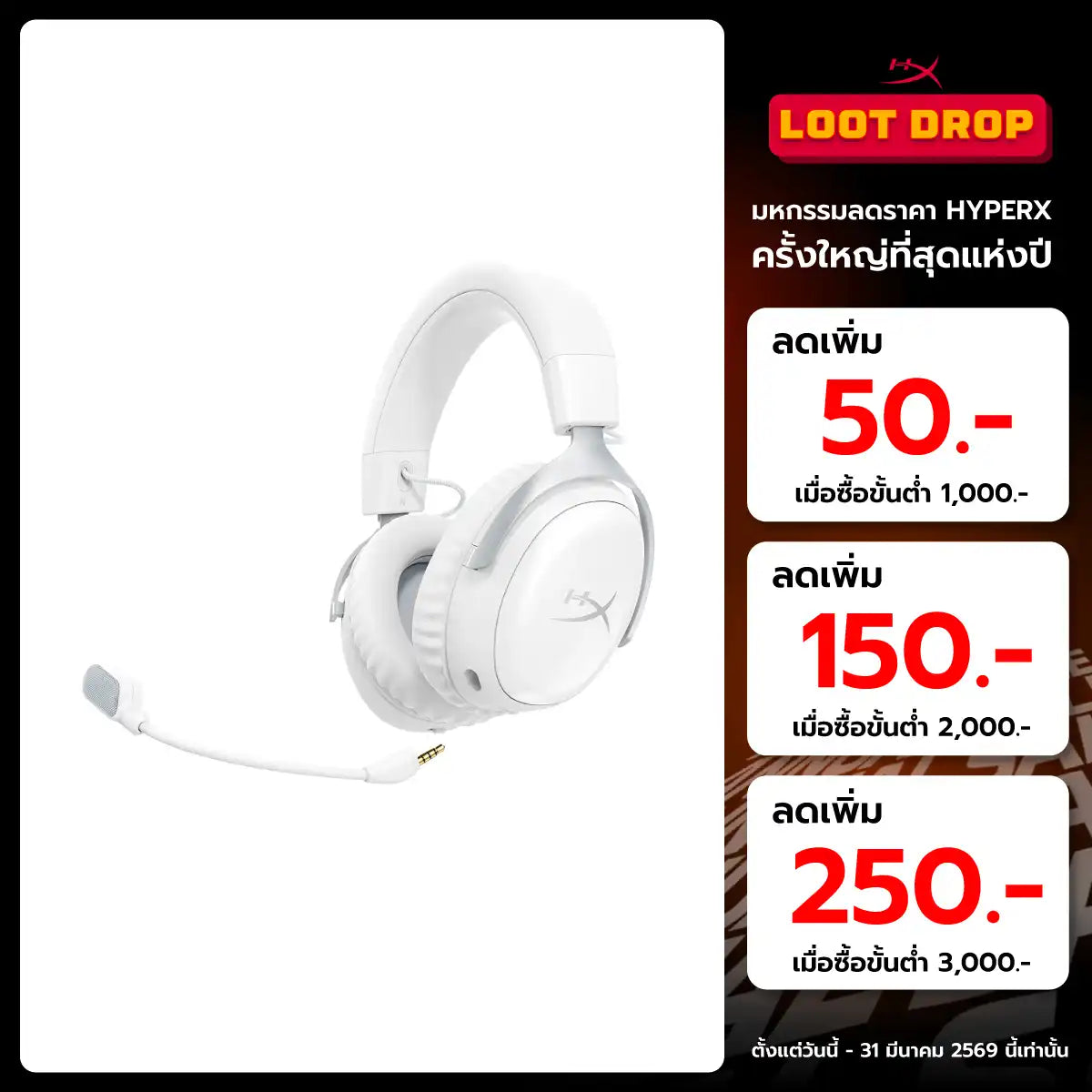 หูฟังไร้สาย HyperX Cloud III S Wireless Gaming HeadsetSpeedCom