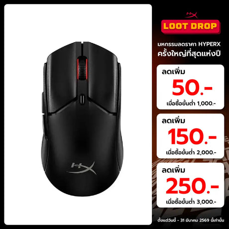 เมาส์  HyperX Pulsefire Haste 2 Mini Wireless (7D389AA)SpeedCom