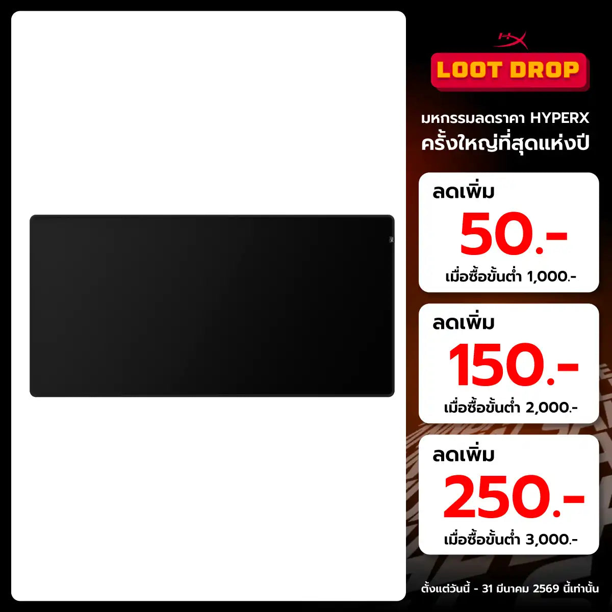 แผ่นรองเมาส์ HyperX Gaming Pulsefire Mat Cloth สีดำSpeedCom