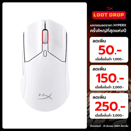 เมาส์ไร้สาย HyperX Pulsefire Haste 2 WirelessSpeedCom