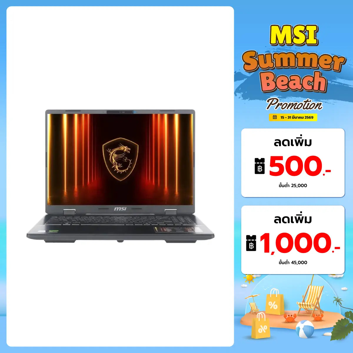 โน๊ตบุ๊ค MSI Crosshair 16 HX AI D2XWFKG-026TH Ultra 9 สีเทา (Cosmos Gray)SpeedCom
