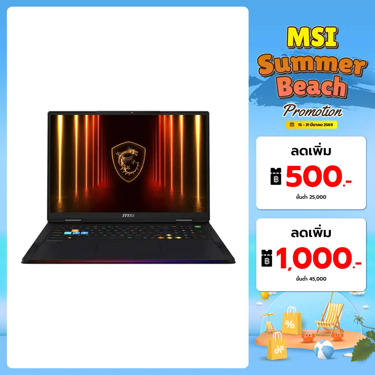 โน๊ตบุ๊ค MSI Raider 18 HX AI A2XWIG-645TH Ultra 9 สีดำ (Core Black)SpeedCom