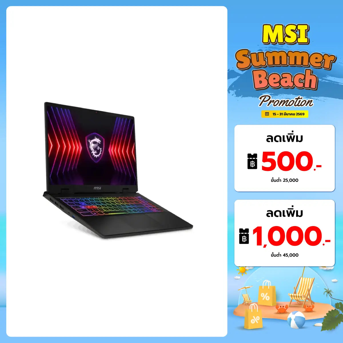 โน๊ตบุ๊ค MSI Sword 16 HX-B14VEKG-1023TH I5 Gen14 สีเทา (Cosmos Gray)SpeedCom