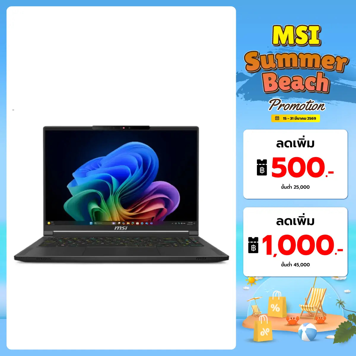 โน๊ตบุ๊ค MSI Stealth A16 AI+ A3XWHG-058TH Ryzen AI 9 สีดำ (Core Black)SpeedCom