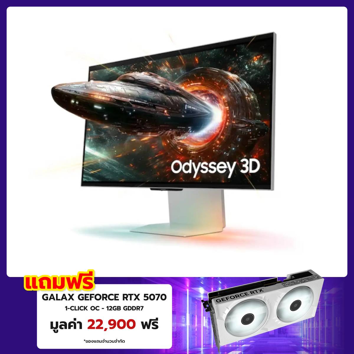 จอมอนิเตอร์ Samsung Odyssey 3D LS27FG900XEXXT 27.0" IPS 4K 165HzSpeedCom