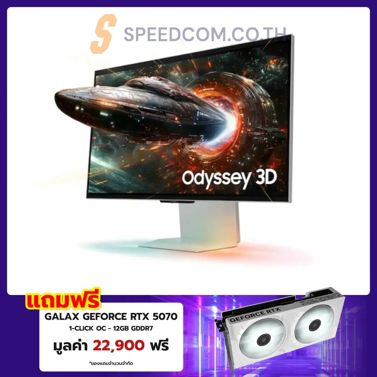 จอมอนิเตอร์ Samsung Odyssey 3D LS27FG900XEXXT 27.0" IPS 4K 165Hz
