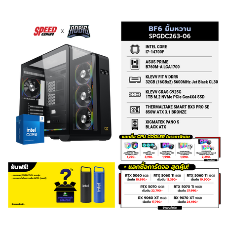 คอมประกอบ Set BF6 ยิ้มหวาน SPGDC263-06SpeedCom