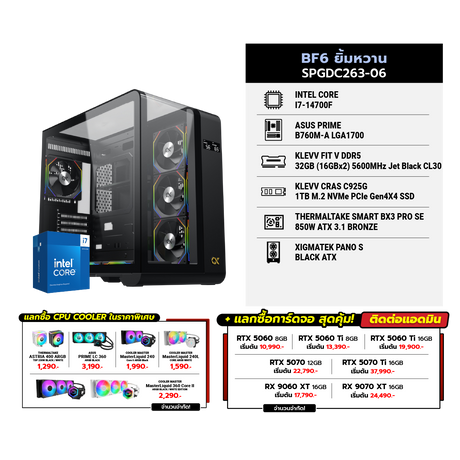 คอมประกอบ Set BF6 ยิ้มหวาน SPGDC263-06SpeedCom