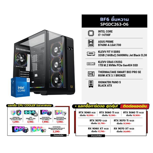 คอมประกอบ Set BF6 ยิ้มหวาน SPGDC263-06SpeedCom