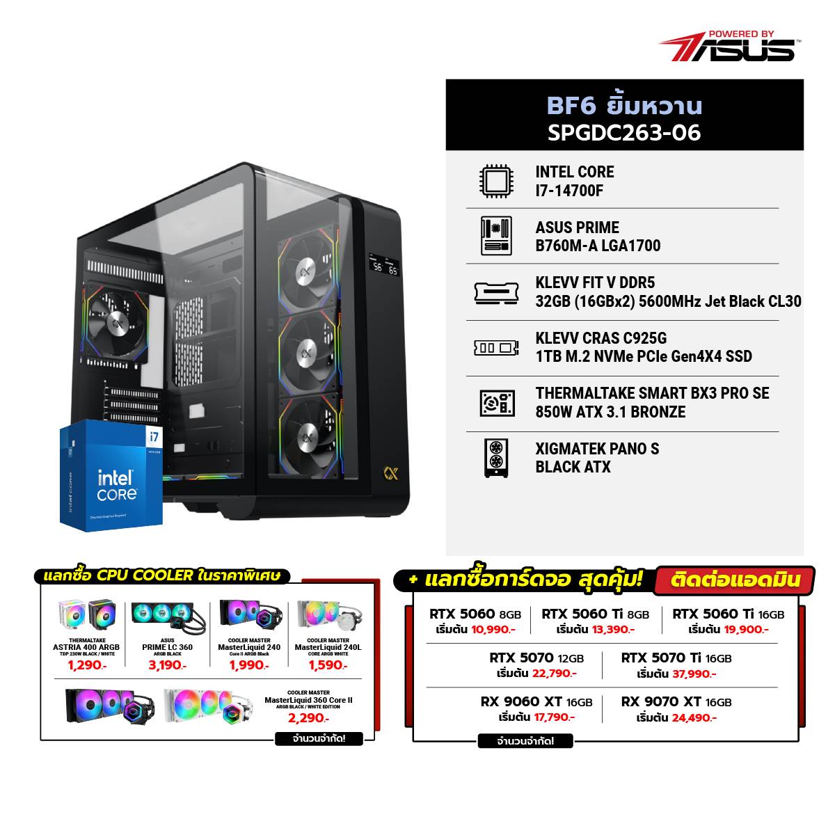 คอมประกอบ Set BF6 ยิ้มหวาน SPGDC263-06SpeedCom