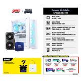 คอมประกอบ Set Doom ลื่นไม่ยั้ง SPGDC263-01SpeedCom