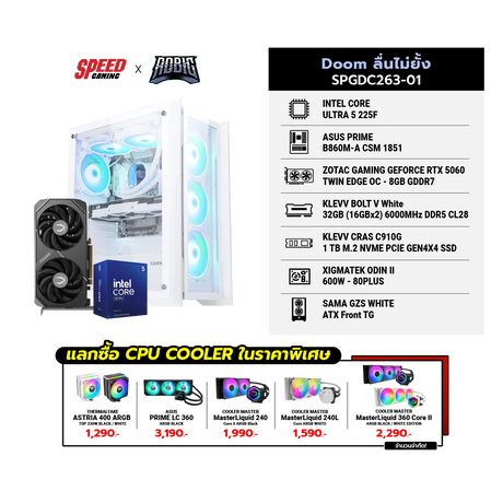 คอมประกอบ Set Doom ลื่นไม่ยั้ง SPGDC263-01SpeedCom
