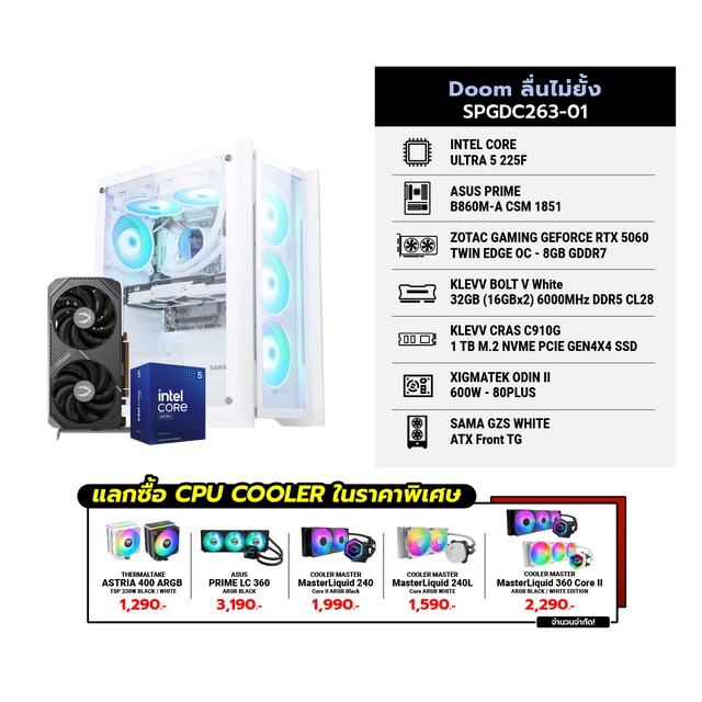 คอมประกอบ Set Doom ลื่นไม่ยั้ง SPGDC263-01SpeedCom