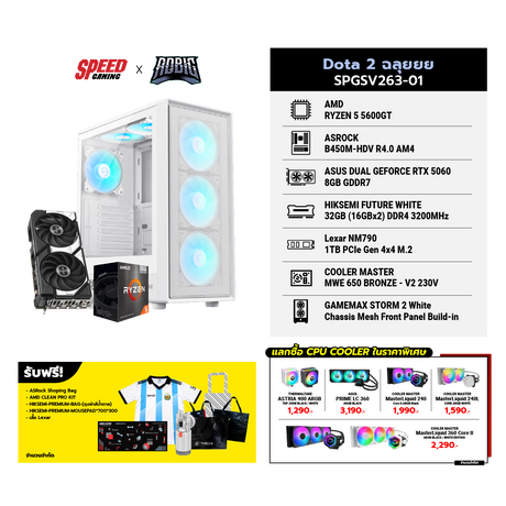 คอมประกอบ Set Dota 2 ฉลุยยย SPGSV263-01SpeedCom