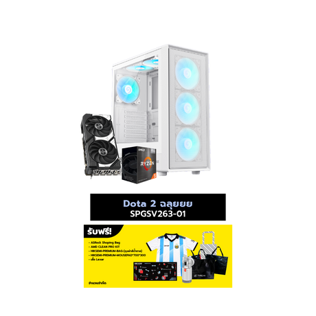 คอมประกอบ Set Dota 2 ฉลุยยย SPGSV263-01SpeedCom