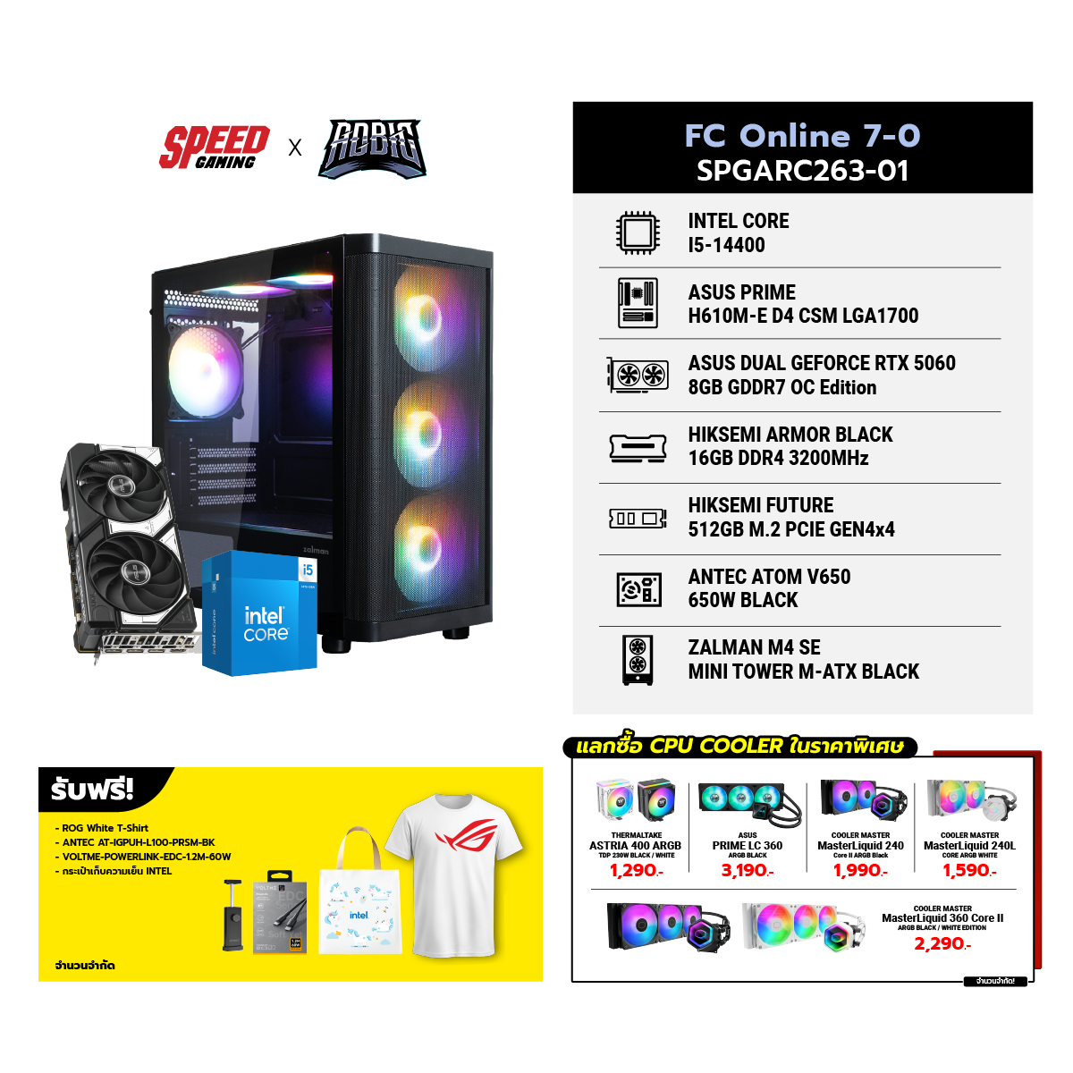คอมประกอบ Set FC Online 7-0 SPGARC263-01SpeedCom