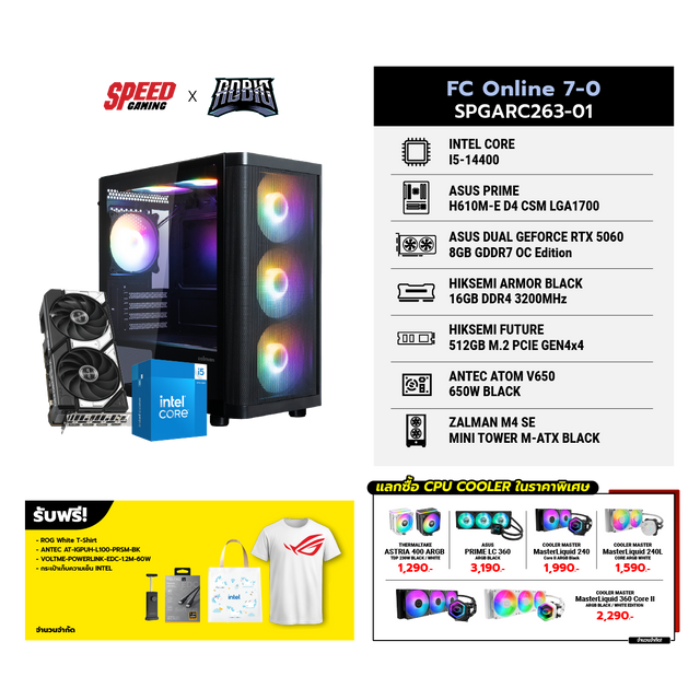 คอมประกอบ Set FC Online 7-0 SPGARC263-01SpeedCom