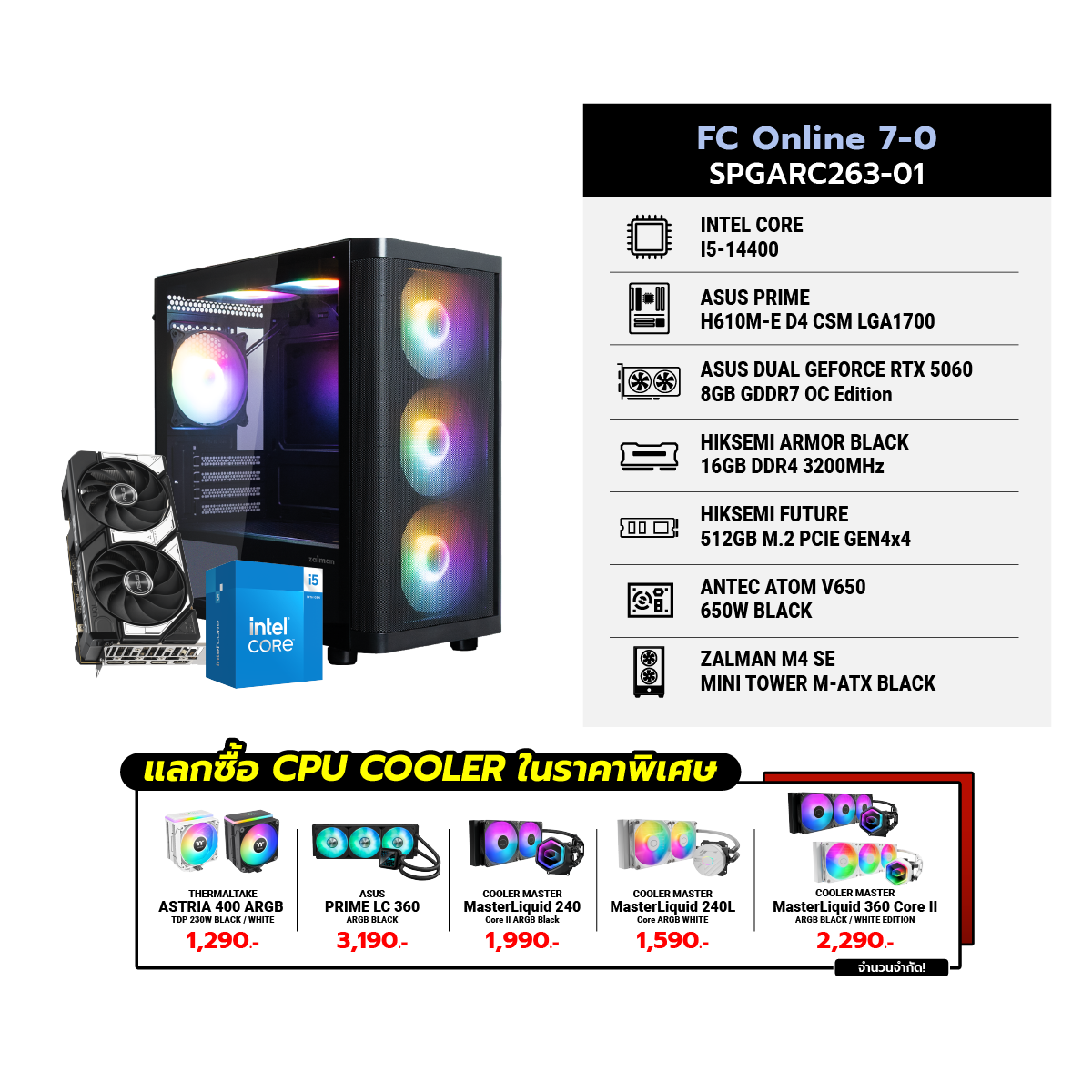 คอมประกอบ Set FC Online 7-0 SPGARC263-01SpeedCom