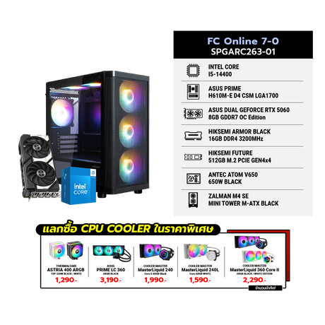 คอมประกอบ Set FC Online 7-0 SPGARC263-01SpeedCom