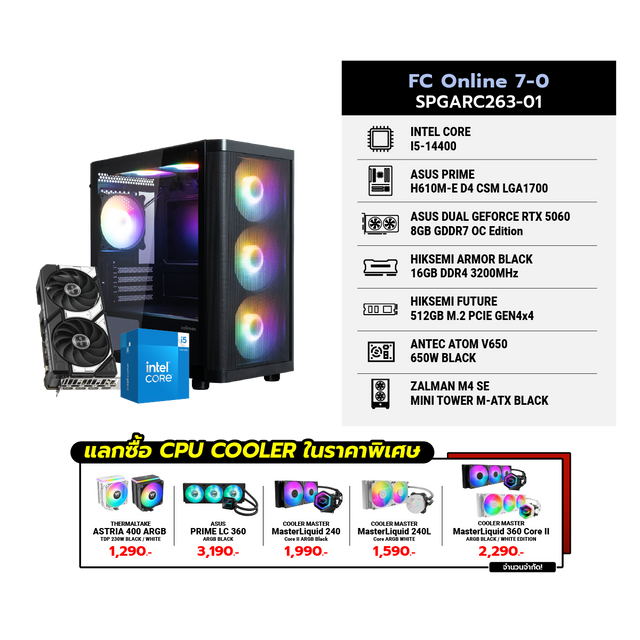 คอมประกอบ Set FC Online 7-0 SPGARC263-01SpeedCom