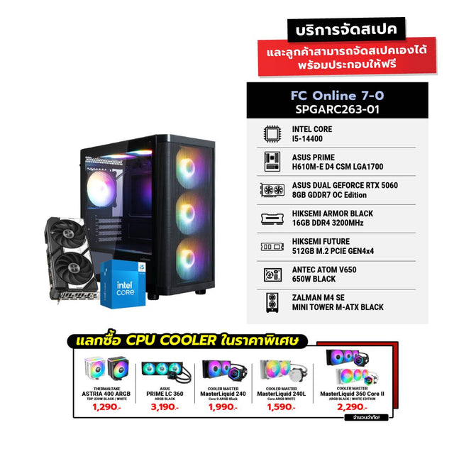 คอมประกอบ Set FC Online 7-0 SPGARC263-01SpeedCom