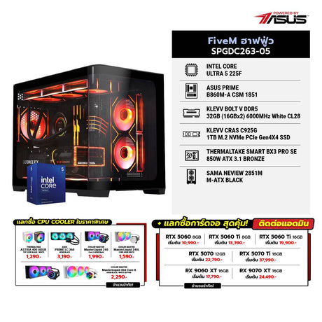 คอมประกอบ Set FiveM ฮาฟฟู่ว SPGDC263-05SpeedCom
