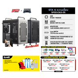 คอมประกอบ Set GTA 6 หวานเจี๊ยบ SPGSV263-05 - SpeedCom