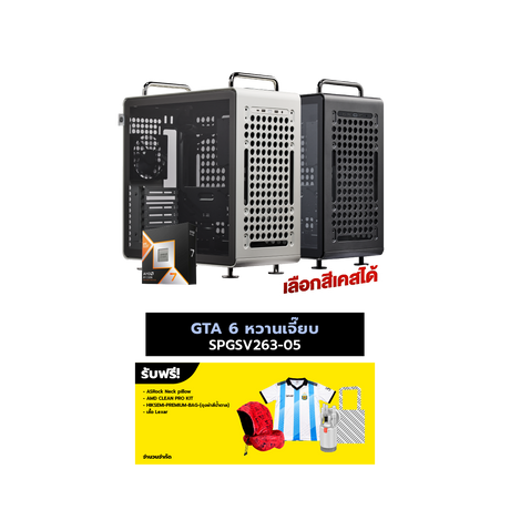 คอมประกอบ Set GTA 6 หวานเจี๊ยบ SPGSV263-05 - SpeedCom