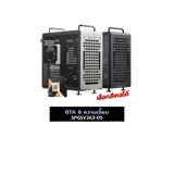 คอมประกอบ Set GTA 6 หวานเจี๊ยบ SPGSV263-05 - SpeedCom