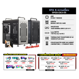 คอมประกอบ Set GTA 6 หวานเจี๊ยบ SPGSV263-05SpeedCom