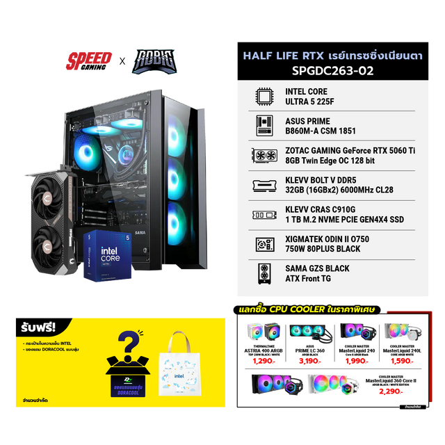 คอมประกอบ Set HALF LIFE RTX เรย์เทรซซิ่งเนี่ยนตา SPGDC263-02SpeedCom