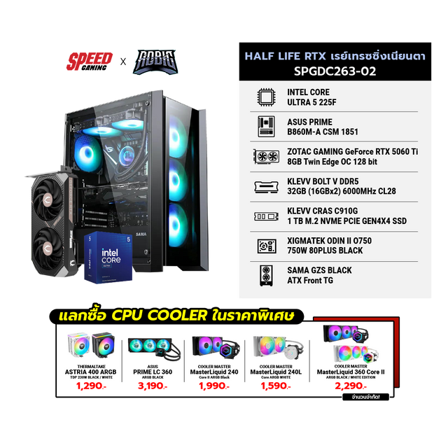 คอมประกอบ Set HALF LIFE RTX เรย์เทรซซิ่งเนี่ยนตา SPGDC263-02SpeedCom