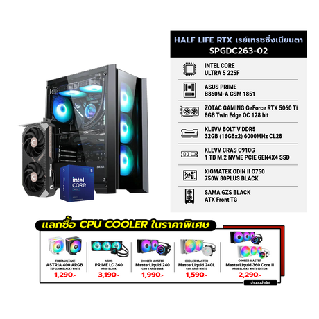 คอมประกอบ Set HALF LIFE RTX เรย์เทรซซิ่งเนี่ยนตา SPGDC263-02SpeedCom